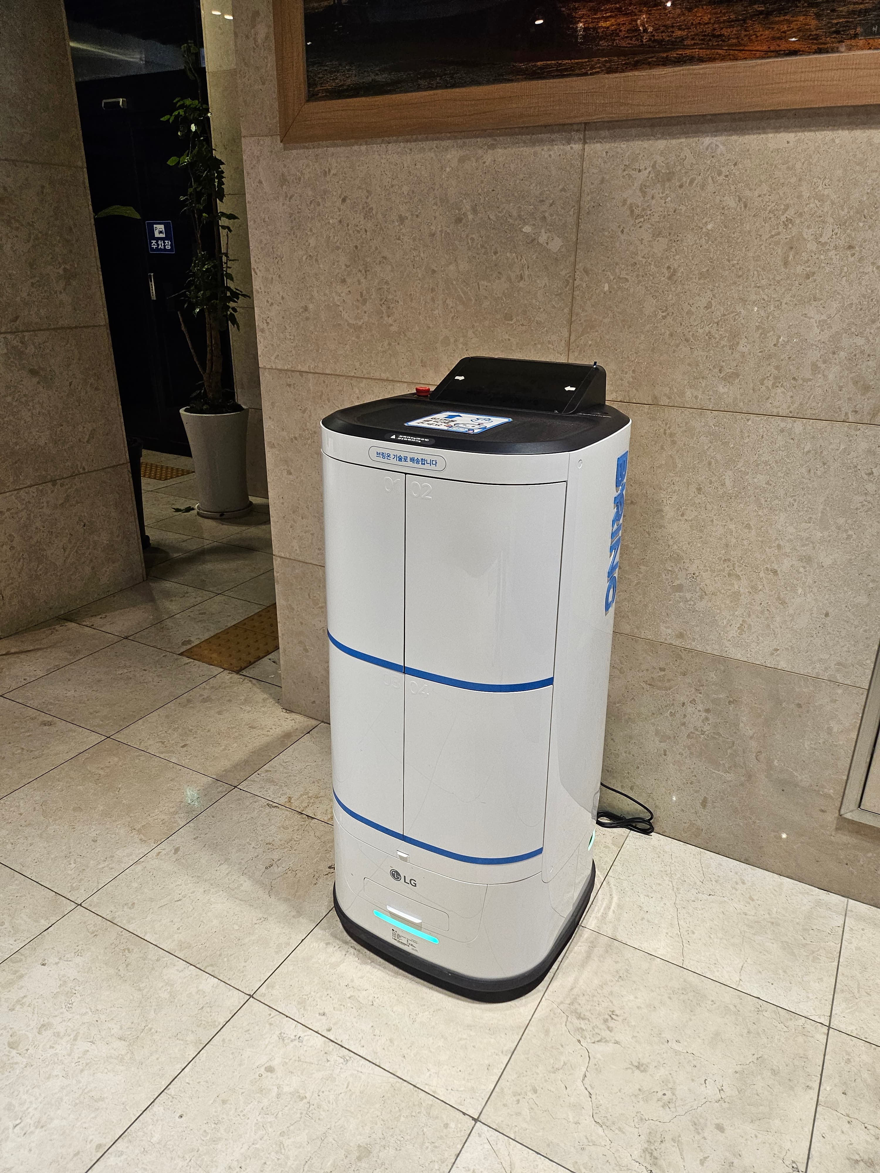 객실 배달로봇 '브링'