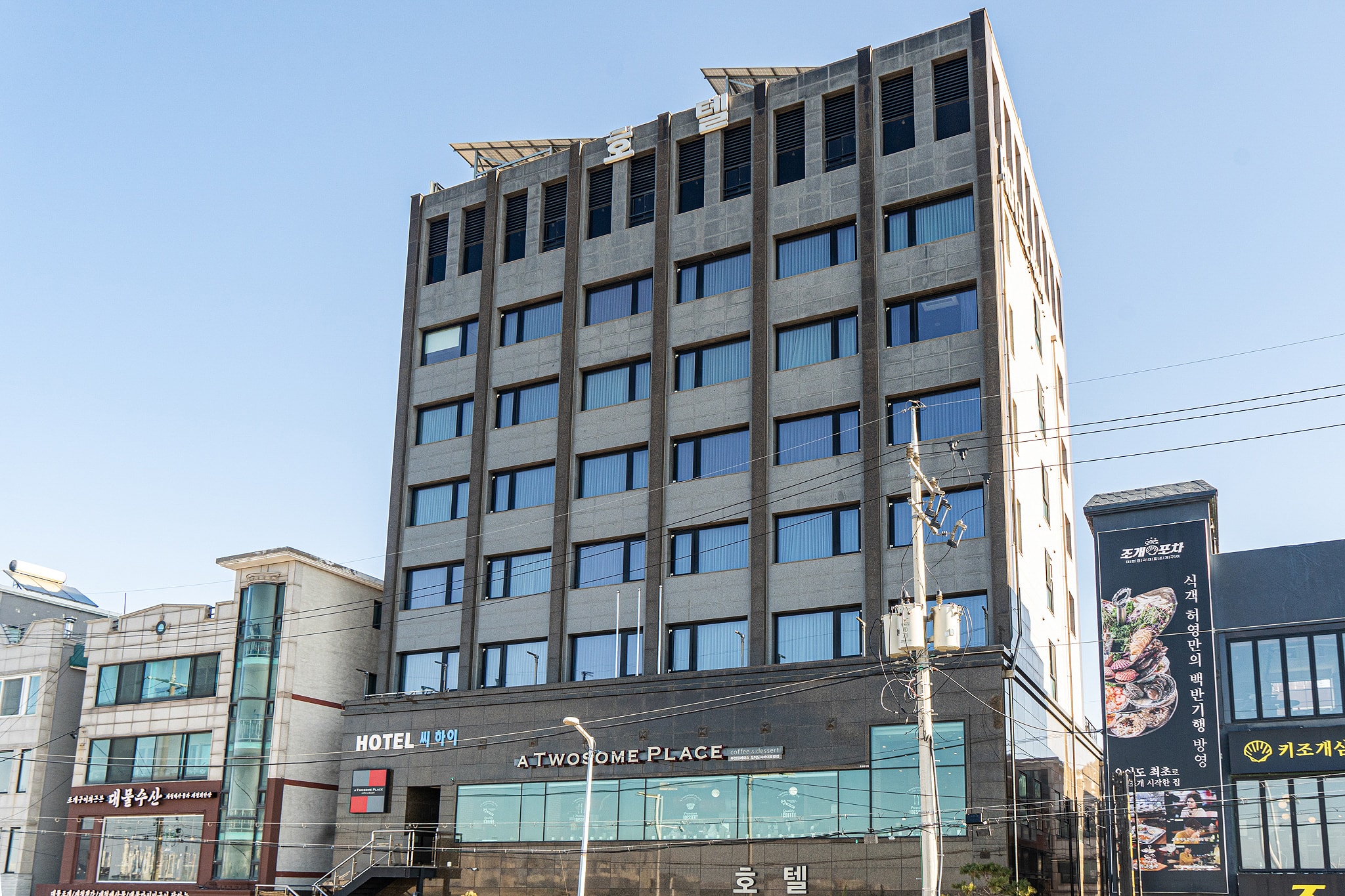 씨하이 호텔 외관